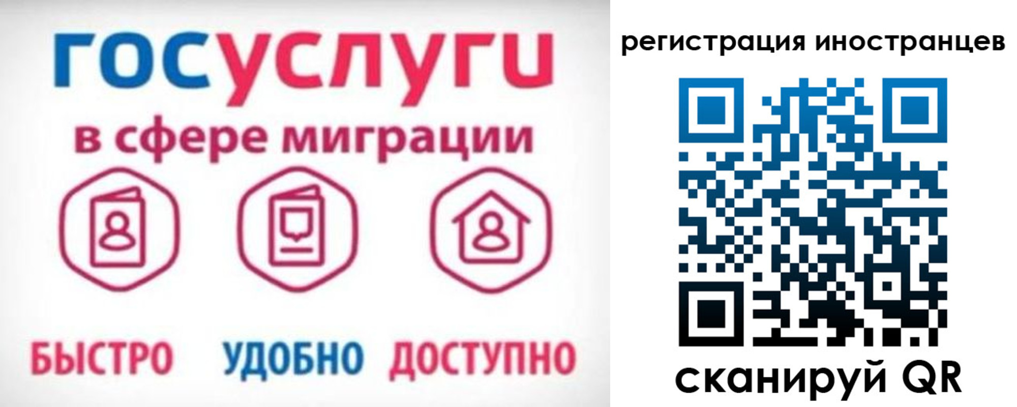 временная регистрация купить в Алейске