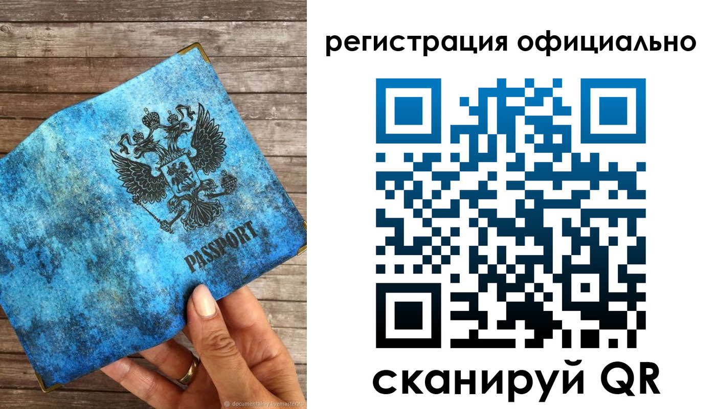 прописка штамп в Алейске